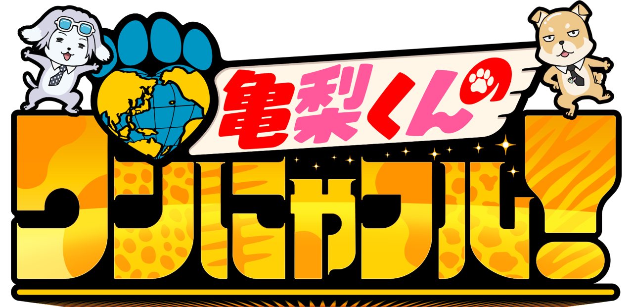 wannyaful-logo