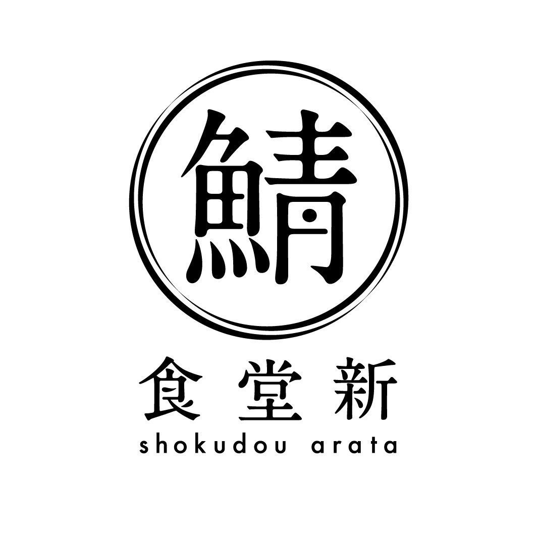 食堂新