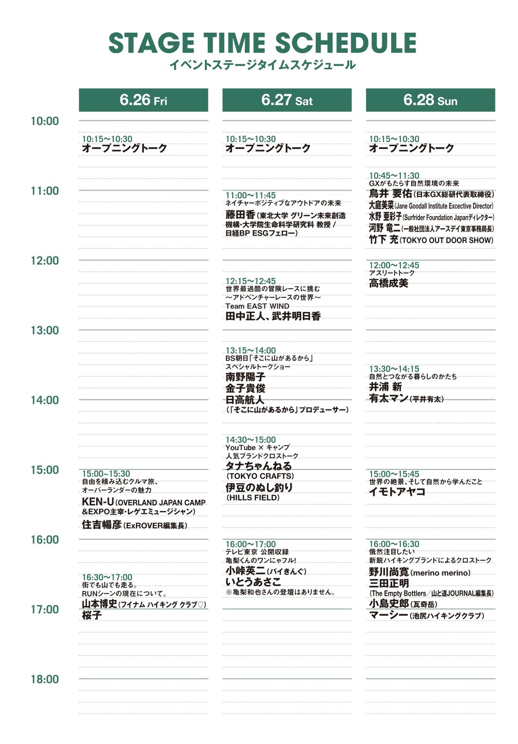 TimeTable